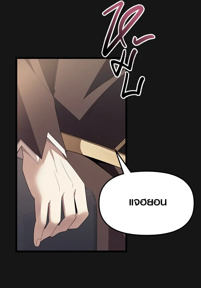 I Obtained a Mythic Item – พลิกชะตาคว้าไอเทมระดับเทพ Chap 116 - Next Chap 117