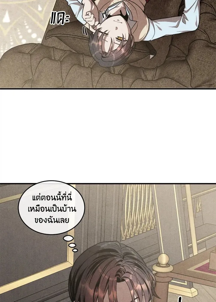 Legendary Youngest Son of the Marquis House Chap 120 - Next Chap 121