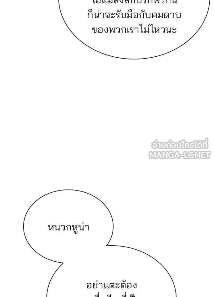 Villain To Kill Chap 177 - Next Chap 178