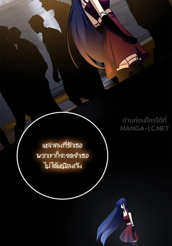 Return to Player Chap 191 - Next Chap 192