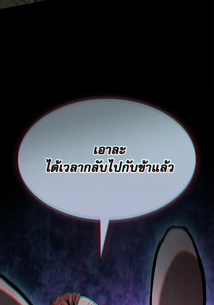 Academy’s Genius Swordmaster – นักดาบอัจฉริยะจากอะคาเดมี Chap 100 - Next Chap 101