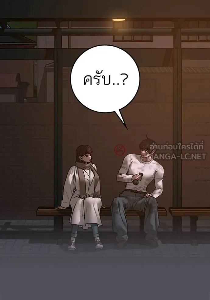 Reality Quest Chap 155 - Next Chap 156