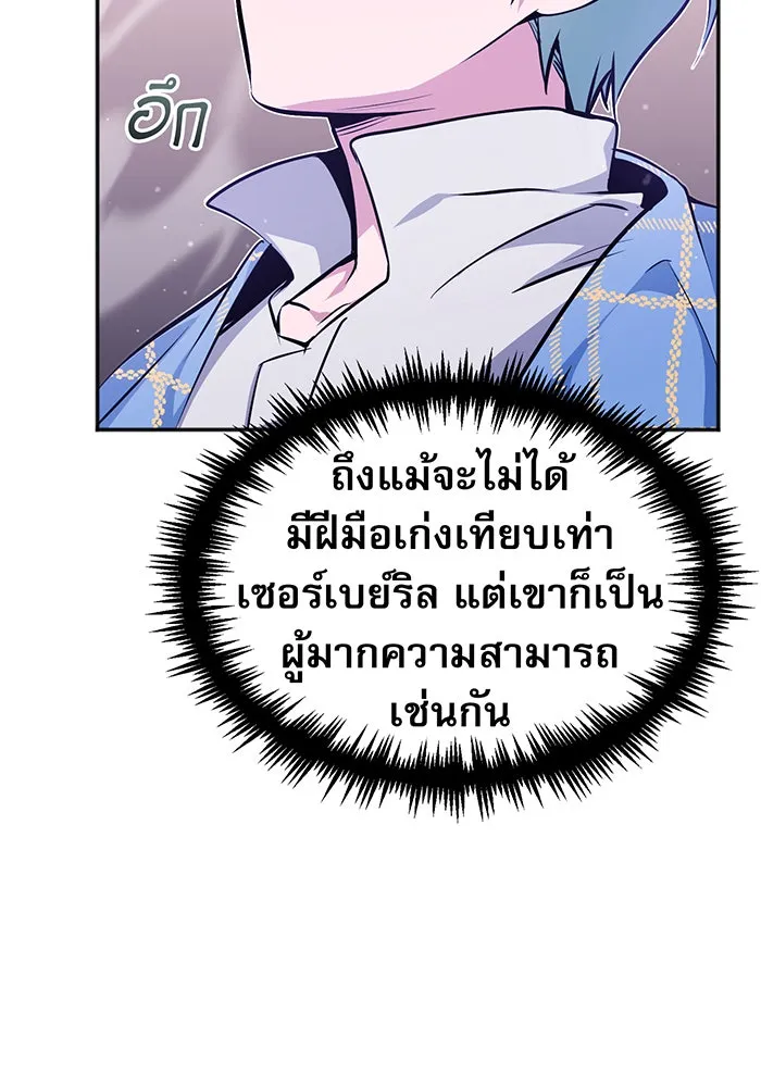 The Dark Magician Transmigrates After 66666 Years – จอมเวทเกิดใหม่ในรอบ 66666 ปี Chap 41 - Next Chap 42