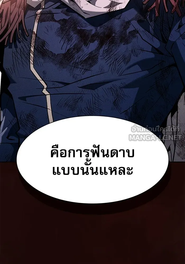 Academy’s Genius Swordmaster – นักดาบอัจฉริยะจากอะคาเดมี Chap 117 - Next Chap 118