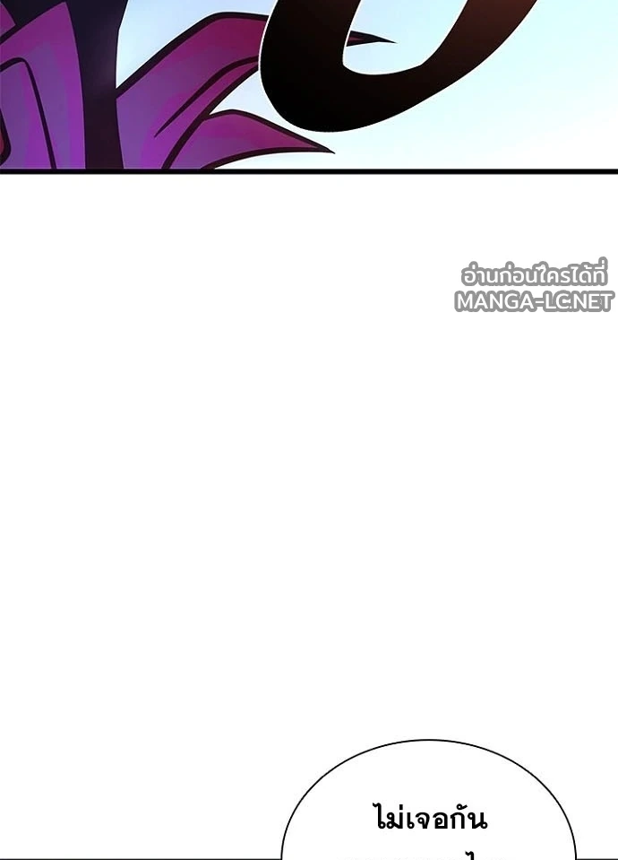 Villain To Kill Chap 231 - Next Chap 232