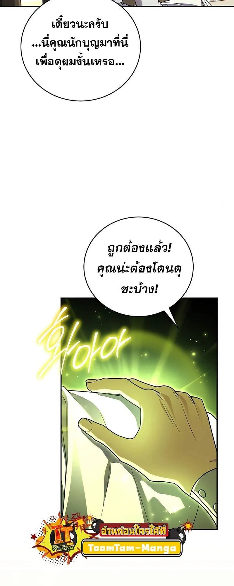 Return of the Frozen Player Chap 163 - Next Chap 164