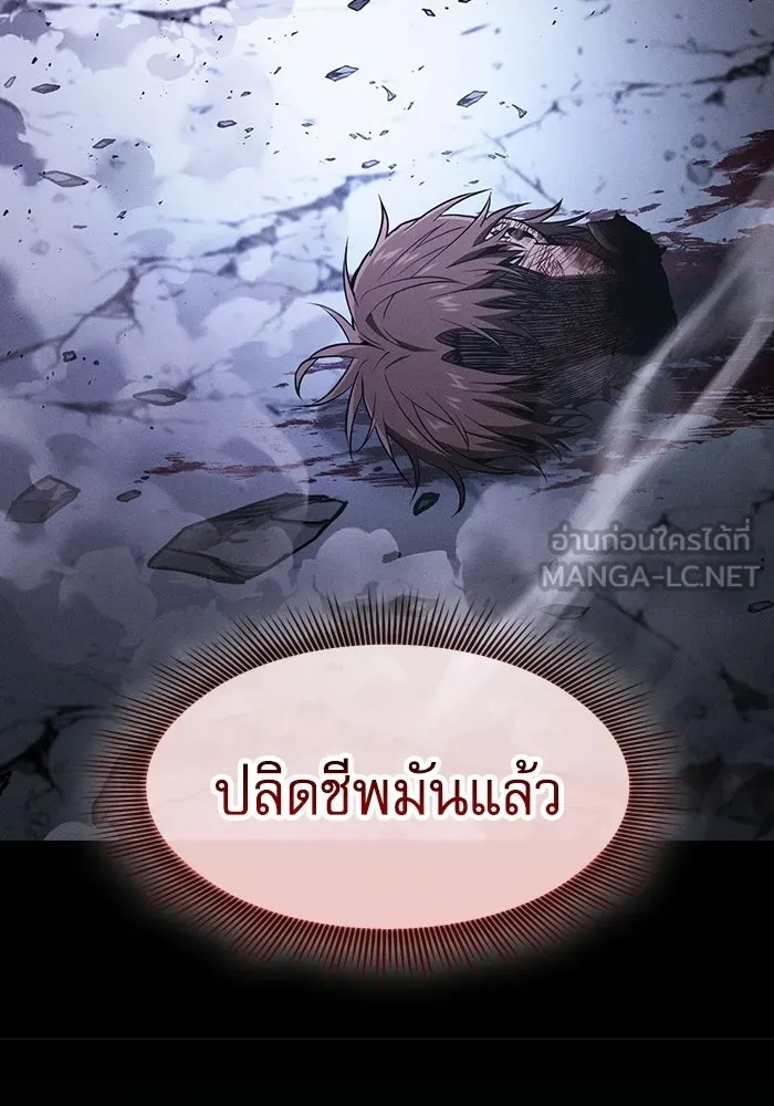 Academy’s Genius Swordmaster – นักดาบอัจฉริยะจากอะคาเดมี Chap 119 - Next Chap 120