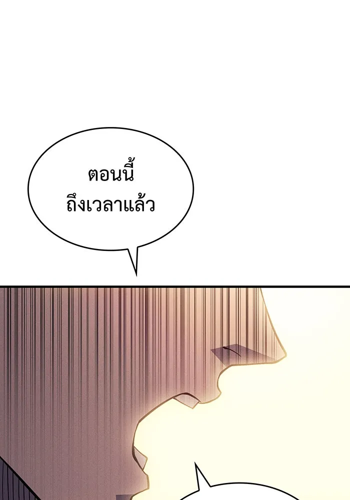 Regressing With the King’s Power – เกิดใหม่พร้อมพลังแห่งราชัน Chap 80 - Next Chap 81