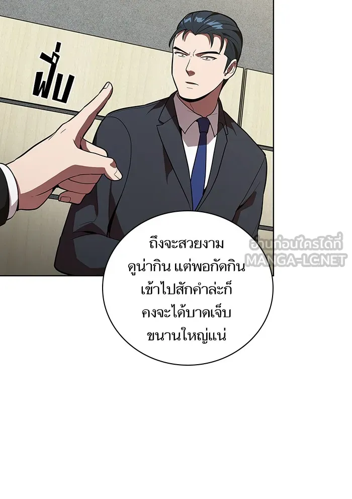 The Tutorial Tower of the Advanced Player – ผู้เล่นขั้นเทพแห่งหอคอยฝึกสอน Chap 10 - Next Chap 11