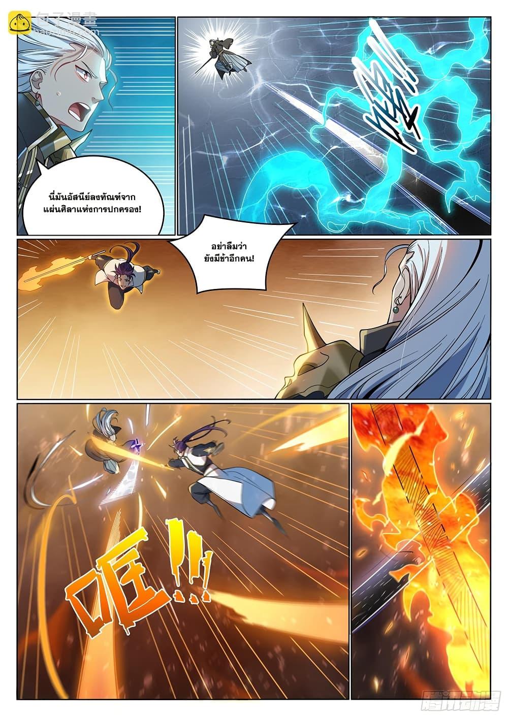 Bailian Chengshen Chap 1066 - Next Chap 1067