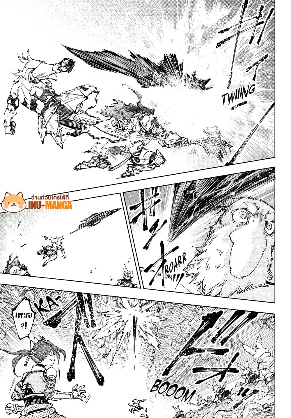 Shangri-La Frontier Chap 247 - Next Chap 248