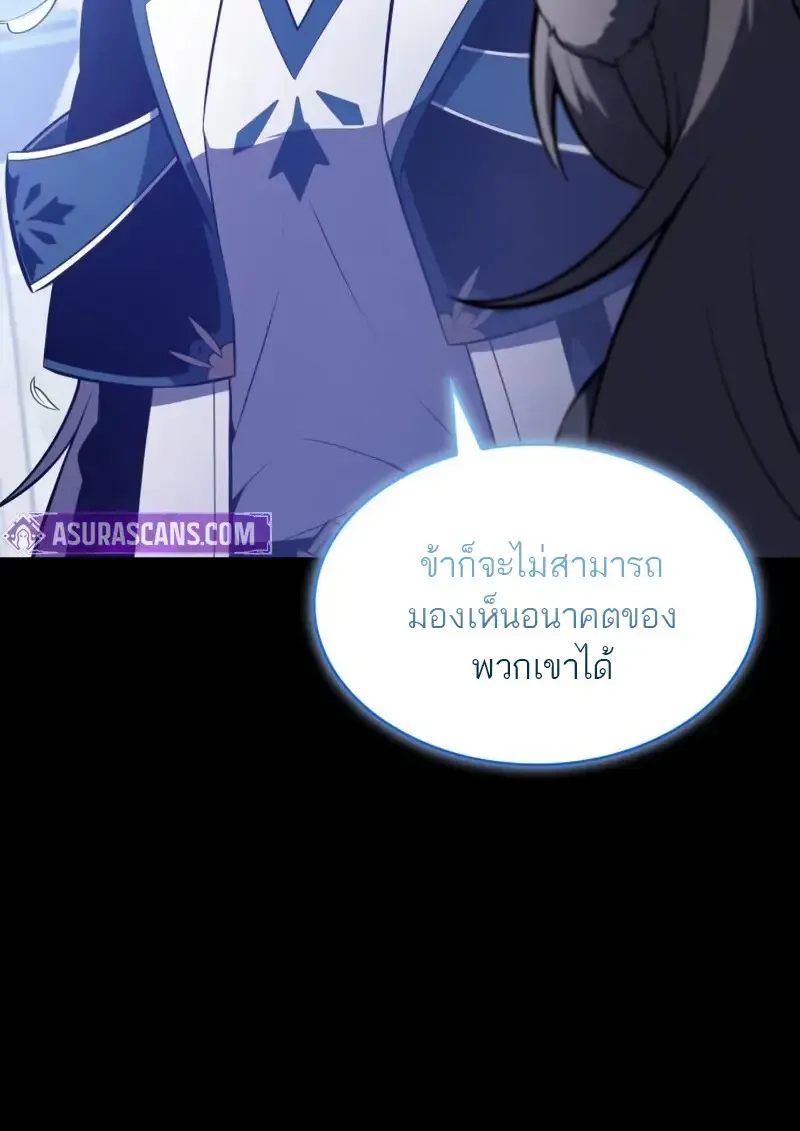 The Regressed Son of a Duke is an Assassin – ลูกชายคนเล็กของดยุกคือมือสังหาร Chap 106 - Next Chap 107
