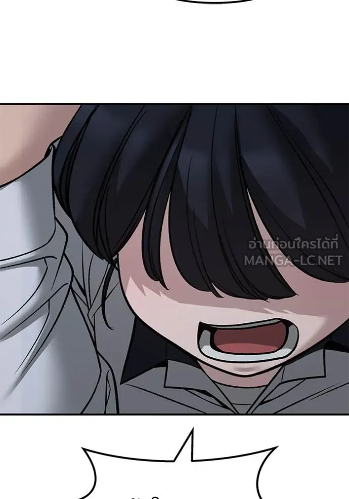 The Bully in Charge Chap 148 - Next Chap 149