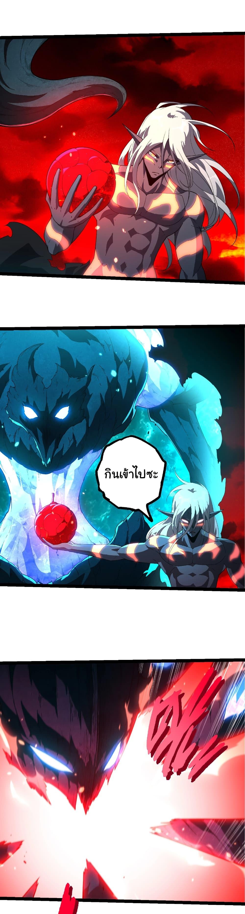 Evolution from the Big Tree Chap 408 - Next Chap 409