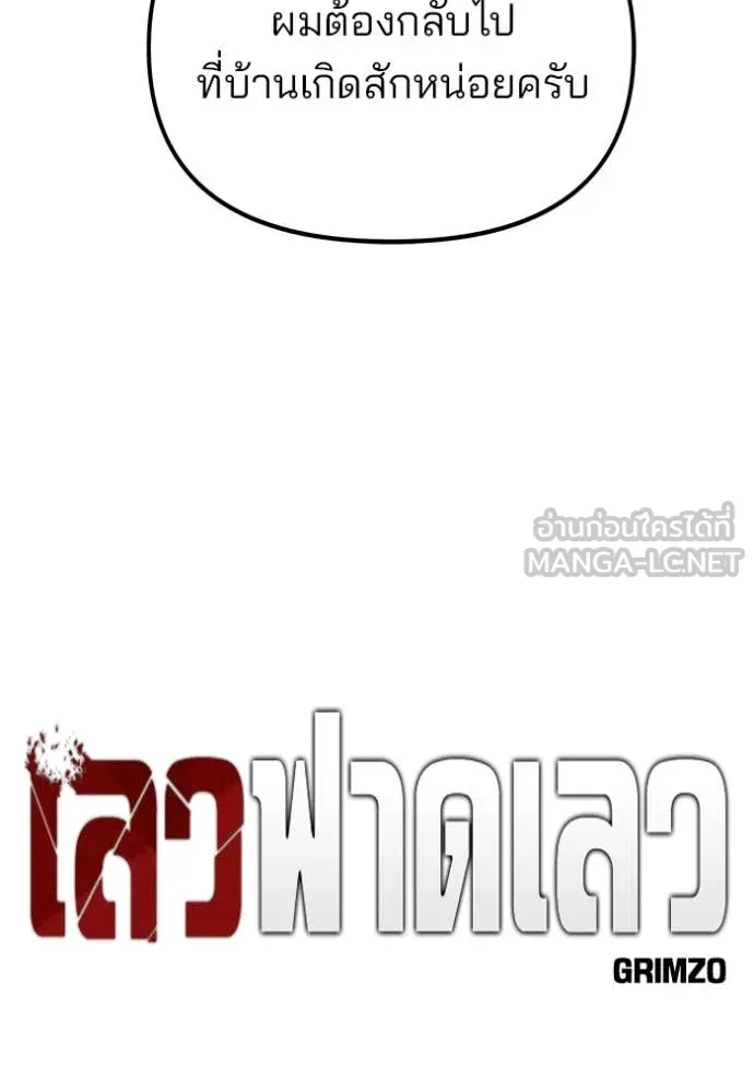 The Bully in Charge Chap 168 - Next Chap 169