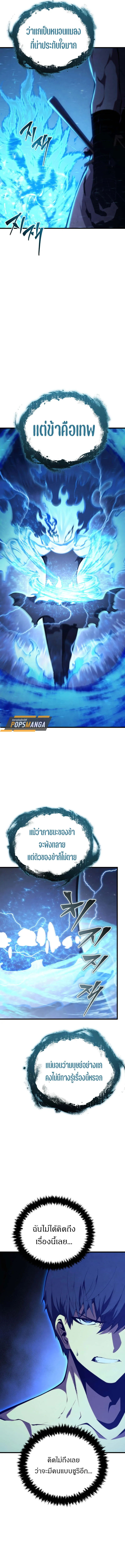 Swordmaster’s Youngest Son Chap 155 - Next Chap 156