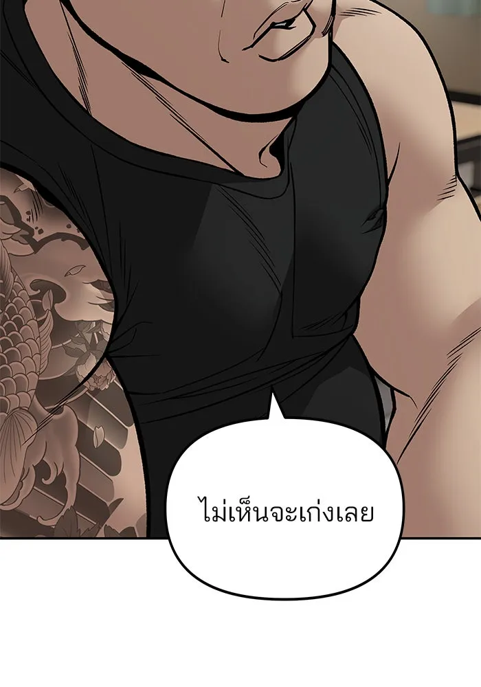 The Bully in Charge Chap 179 - Next Chap 180