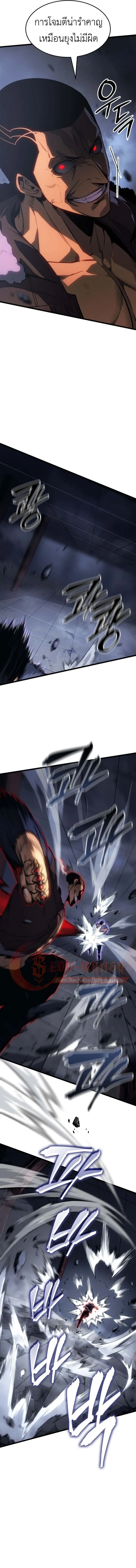 Solo Leveling : Ragnarok Chap 57 - Next Chap 58