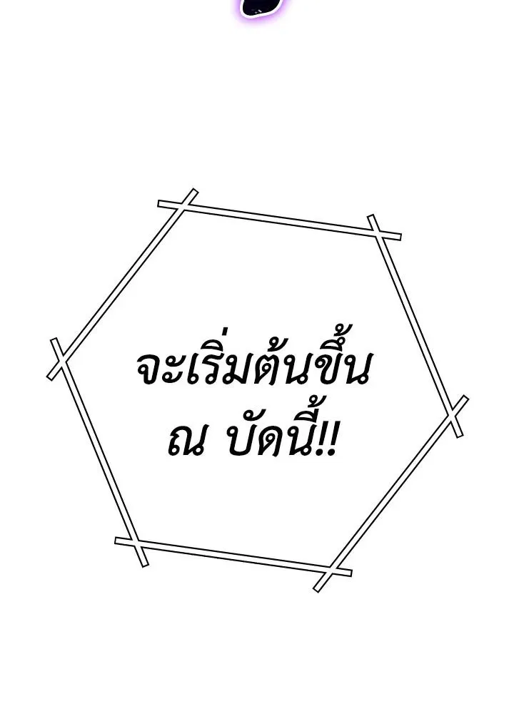 The Hero Returns Chap 93 - Next Chap 94