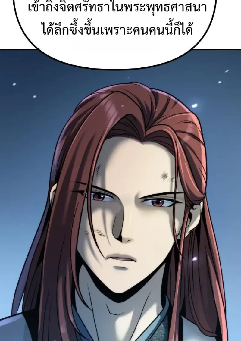 Chronicles of the Demon Faction Chap 158 - Next Chap 159