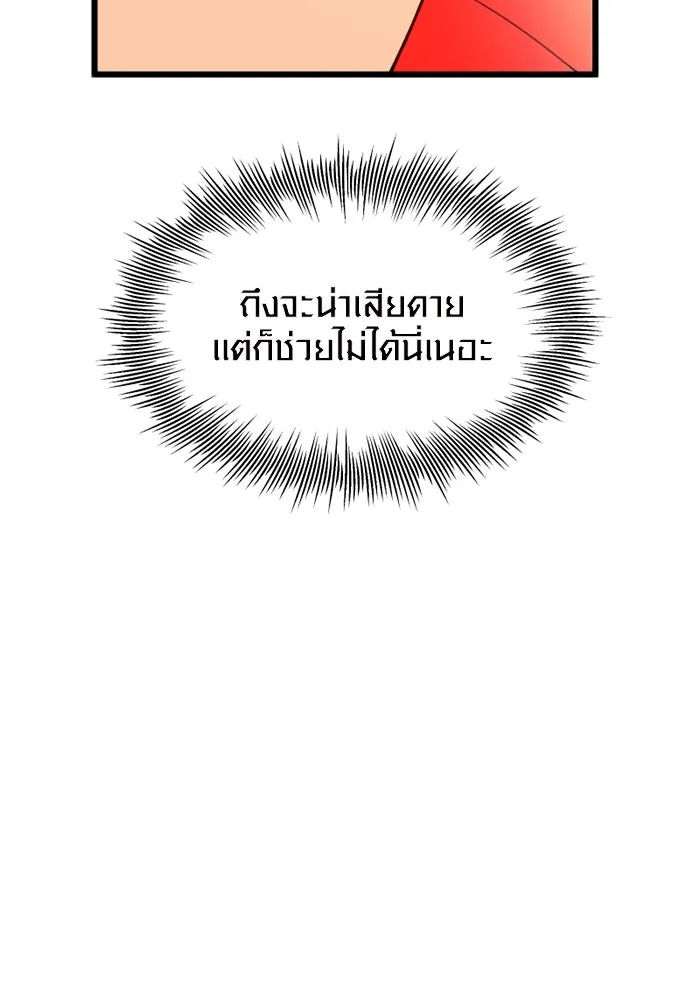 I Obtained a Mythic Item – พลิกชะตาคว้าไอเทมระดับเทพ Chap 88 - Next Chap 89