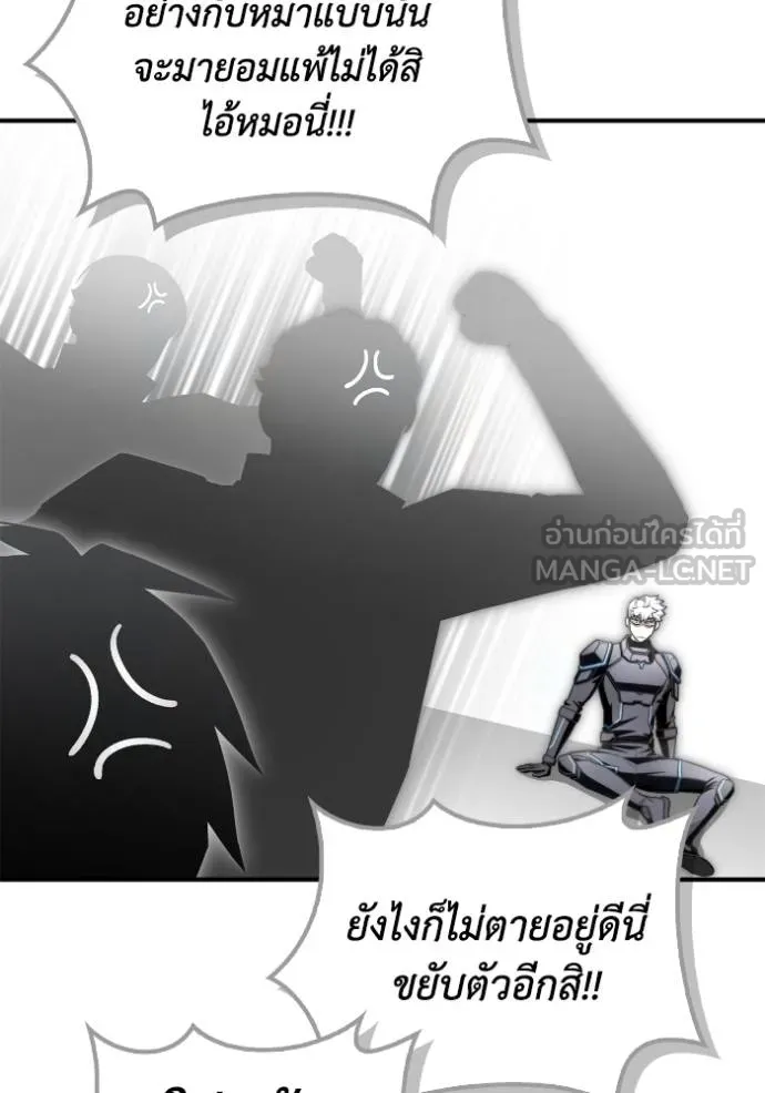 Superhuman Battlefield Chap 148 - Next Chap 149