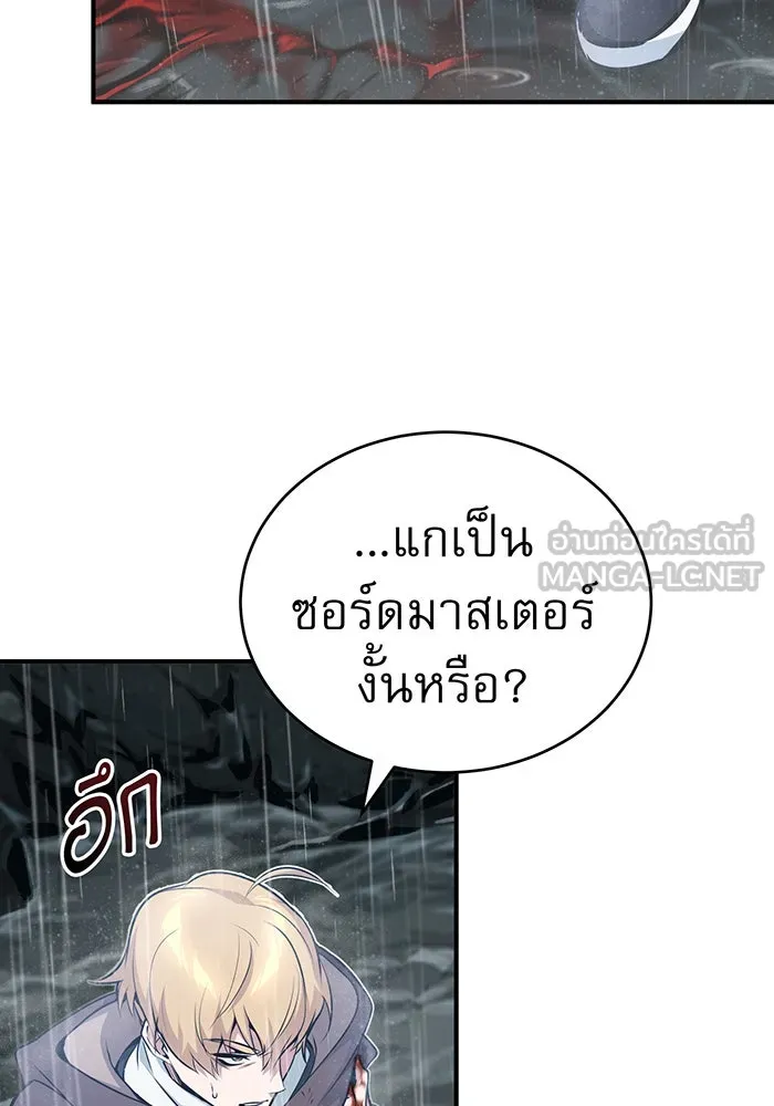 The Dark Magician Transmigrates After 66666 Years – จอมเวทเกิดใหม่ในรอบ 66666 ปี Chap 53 - Next Chap 54