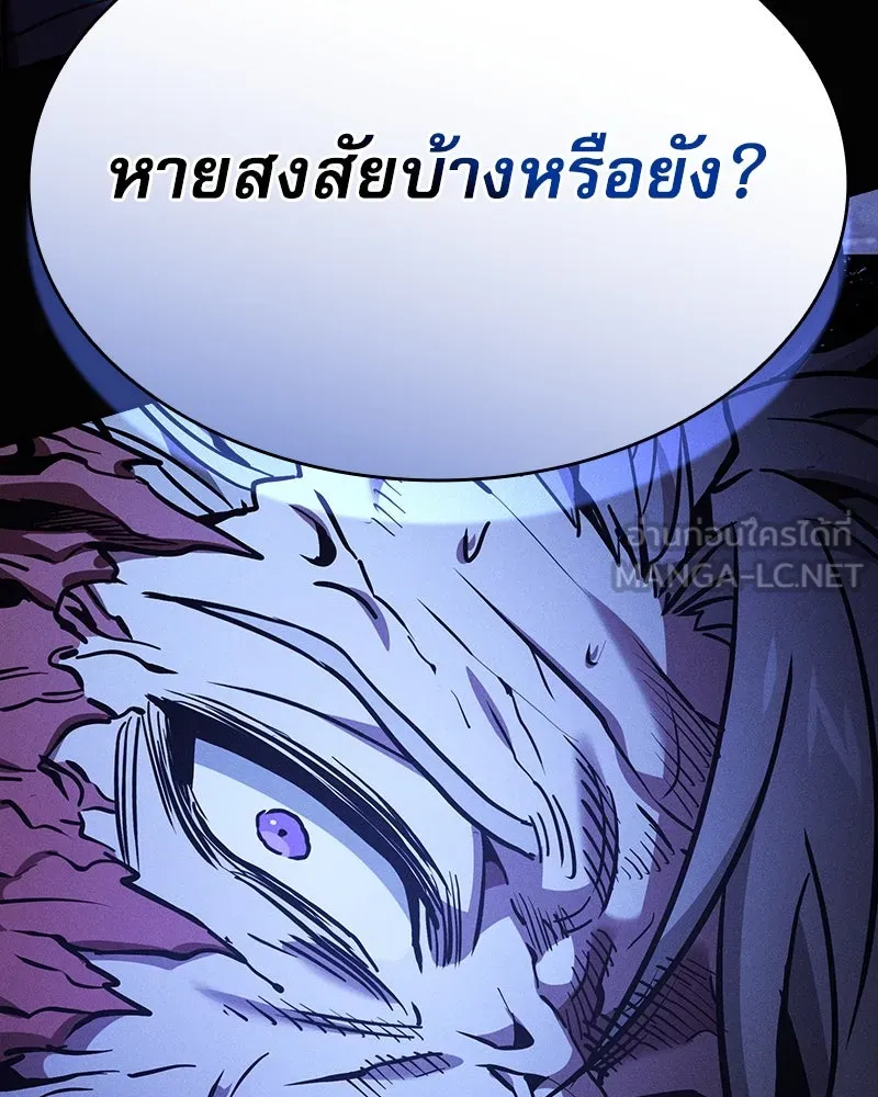 Academy’s Genius Swordmaster – นักดาบอัจฉริยะจากอะคาเดมี Chap 70 - Next Chap 71