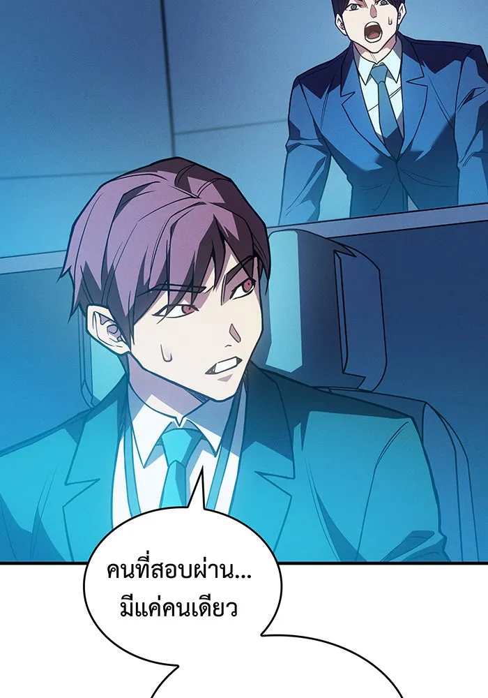 Regressing With the King’s Power – เกิดใหม่พร้อมพลังแห่งราชัน Chap 85 - Next Chap 86
