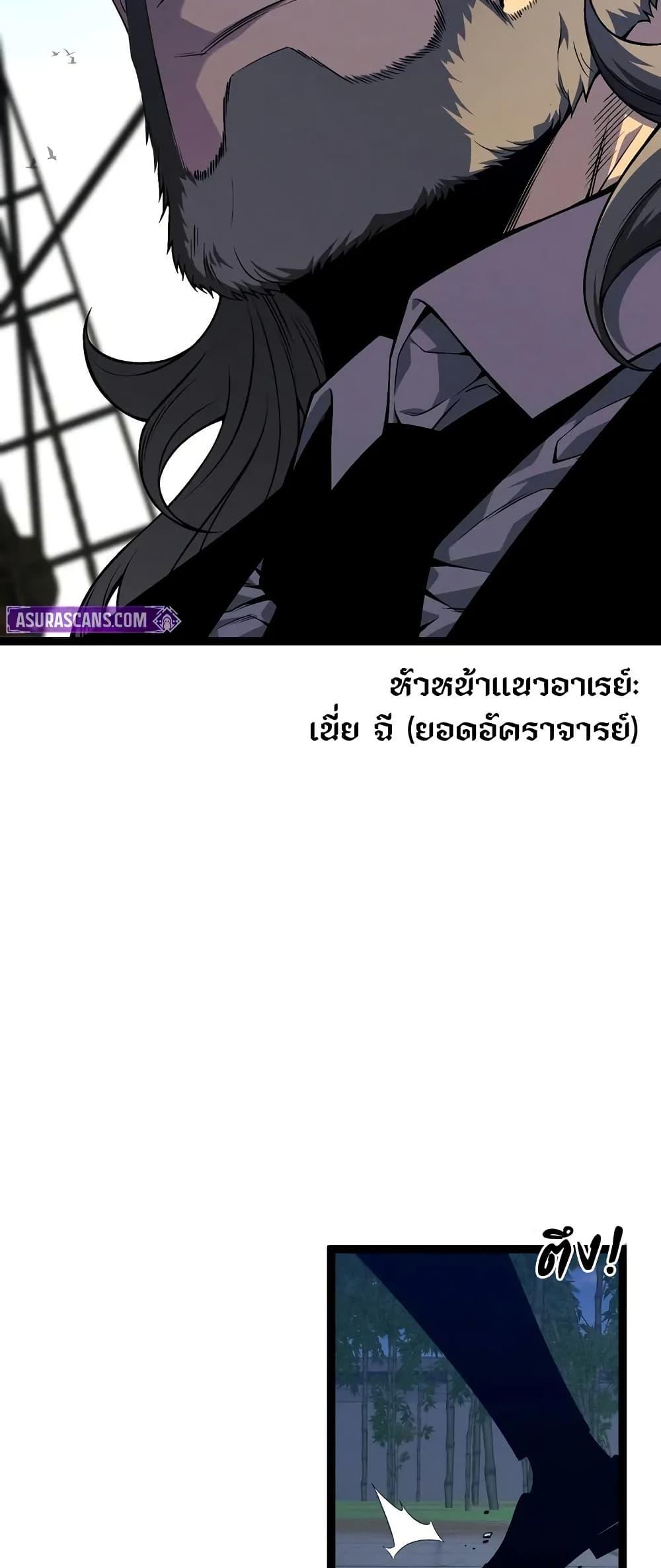 Your Talent Is Mine Chap 97 - Next Chap 98