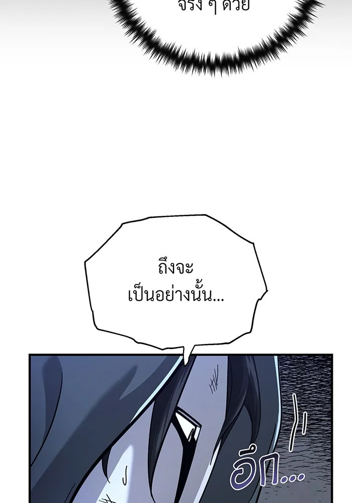 The Dark Magician Transmigrates After 66666 Years – จอมเวทเกิดใหม่ในรอบ 66666 ปี Chap 104 - Next Chap 105