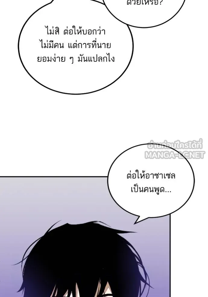 Return to Player Chap 186 - Next Chap 187
