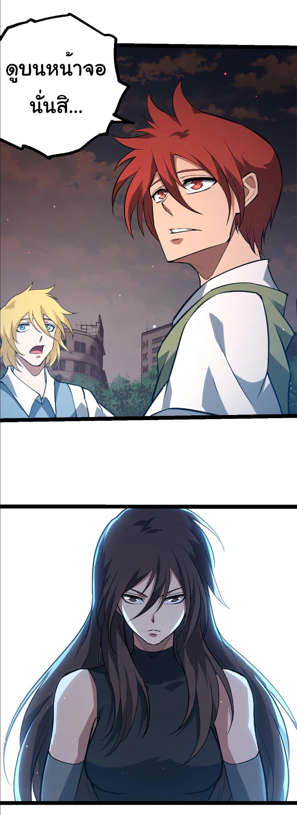 Evolution from the Big Tree Chap 391 - Next Chap 392