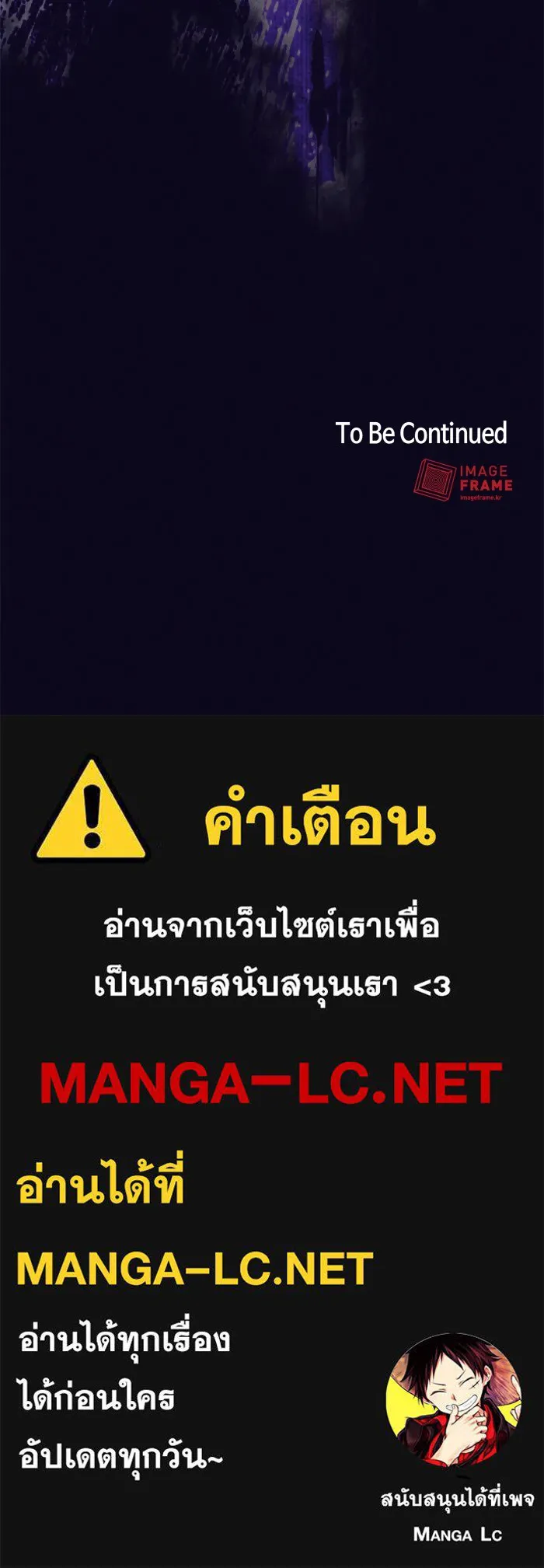 The Tutorial Tower of the Advanced Player – ผู้เล่นขั้นเทพแห่งหอคอยฝึกสอน Chap 18 - Next Chap 19