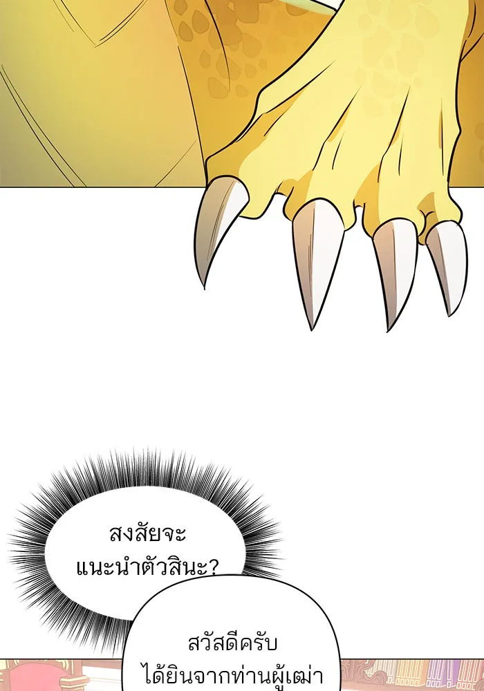 The Academy Is Doomed Chap 44 - Next Chap 45
