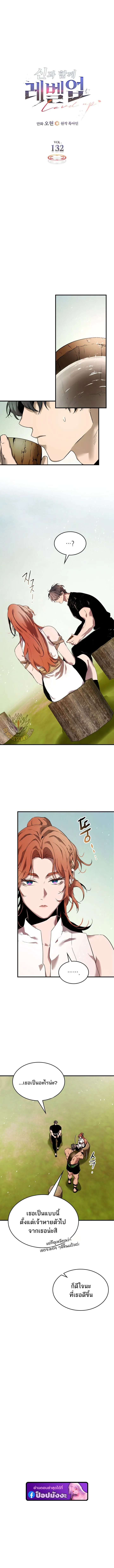 Leveling With the Gods Chap 132 - Next Chap 133