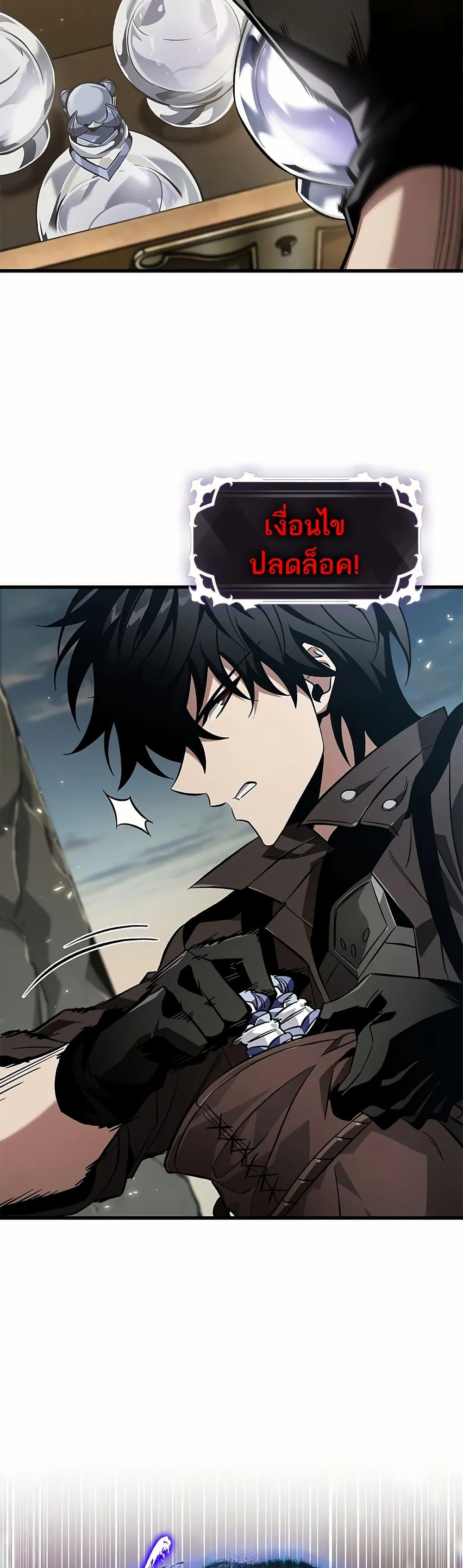 Pick Me Up, Infinite Gacha Chap 130 - Next Chap 131