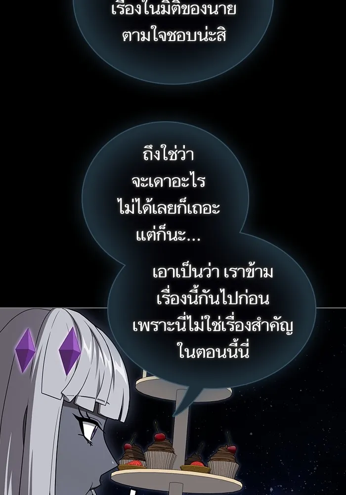 The Tutorial Tower of the Advanced Player – ผู้เล่นขั้นเทพแห่งหอคอยฝึกสอน Chap 204 - Next Chap 205