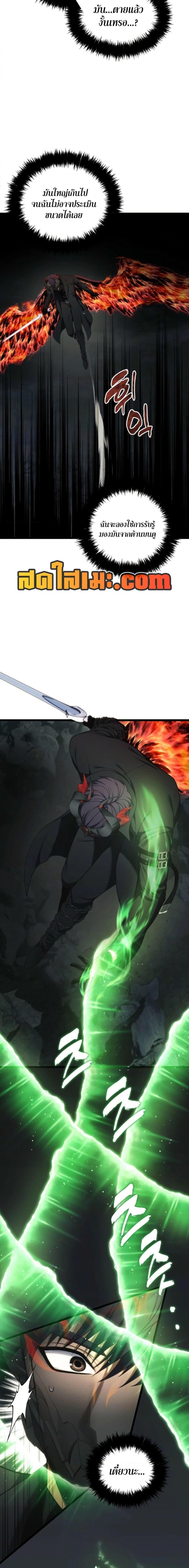 Ranker Who Lives A Second Time Chap 208 - Next Chap 209