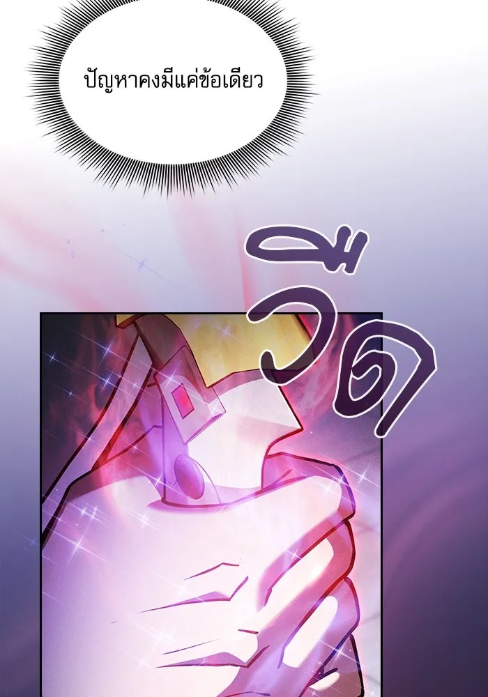 Academy’s Genius Swordmaster – นักดาบอัจฉริยะจากอะคาเดมี Chap 91 - Next Chap 92