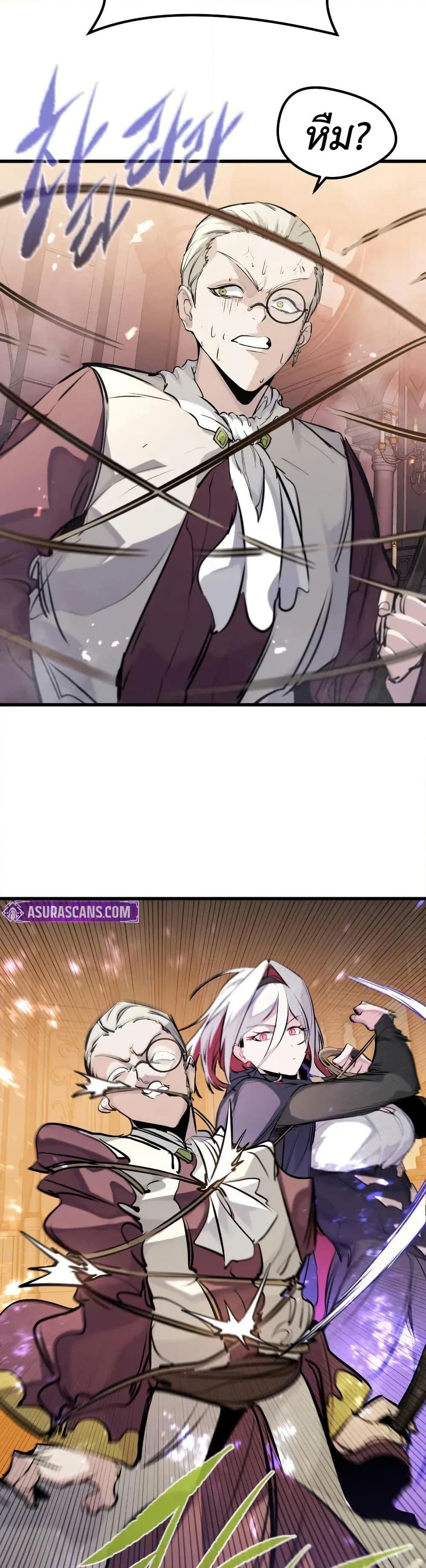 The Regressed Mercenary’s Machinations Chap 31 - Next Chap 32