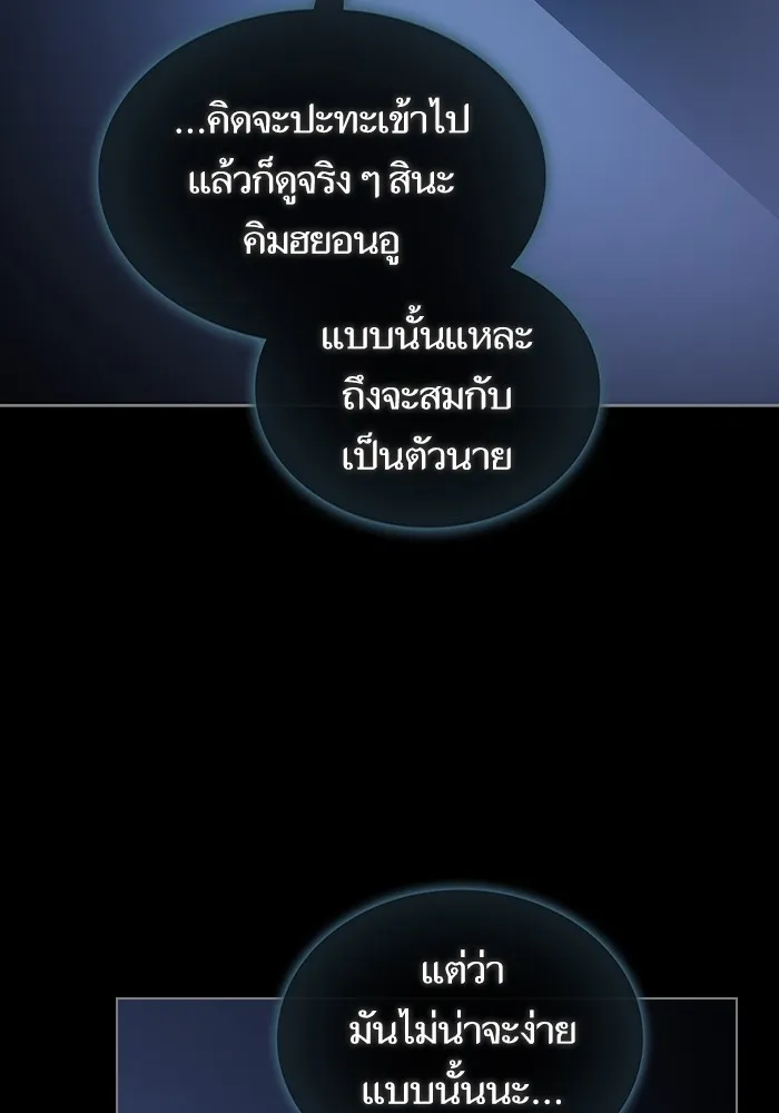 The Tutorial Tower of the Advanced Player – ผู้เล่นขั้นเทพแห่งหอคอยฝึกสอน Chap 205 - Next Chap 206