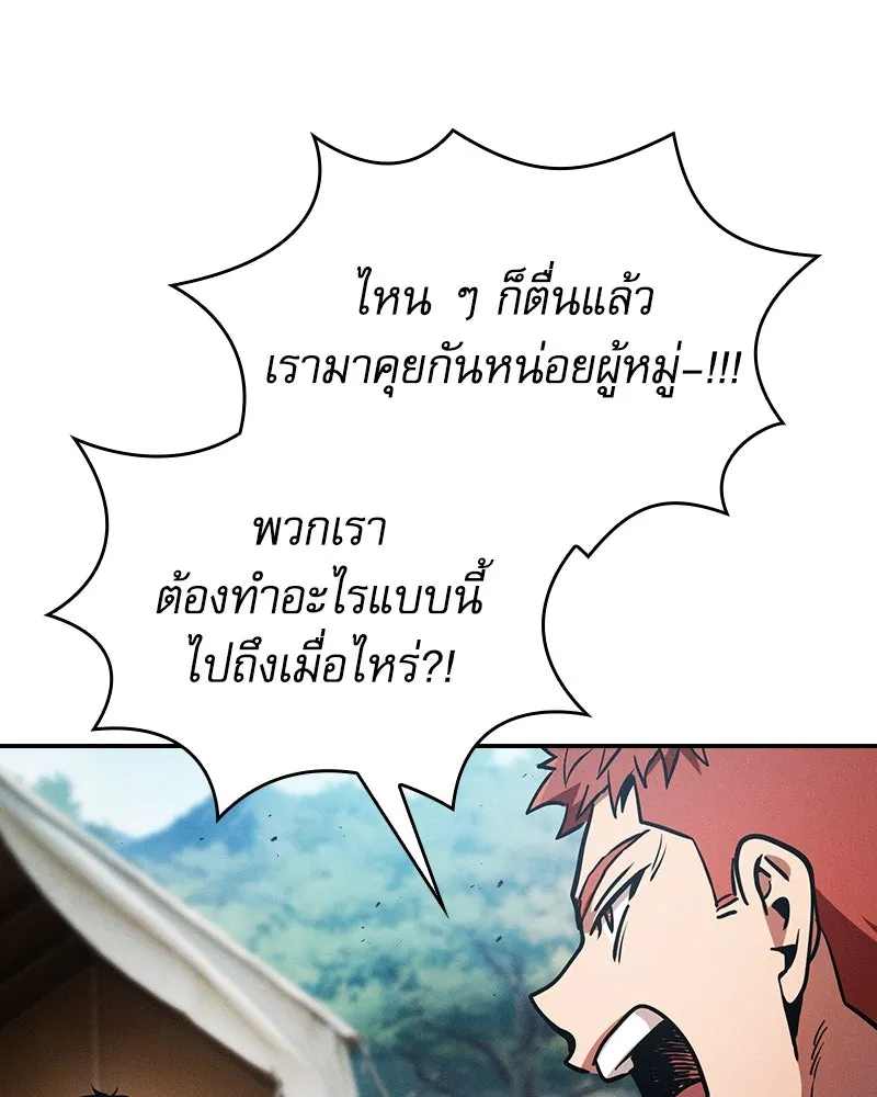 Academy’s Genius Swordmaster – นักดาบอัจฉริยะจากอะคาเดมี Chap 87 - Next Chap 88
