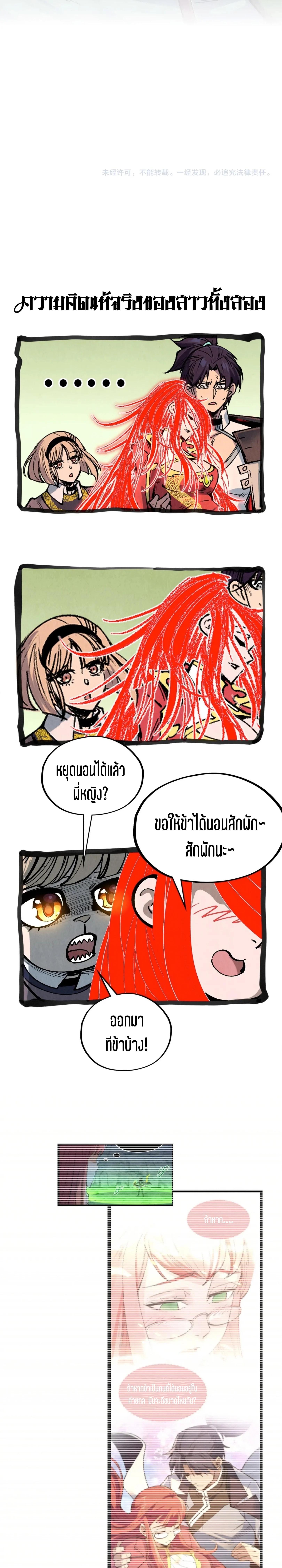 The Eternal Supreme Chap 321 - Next Chap 322