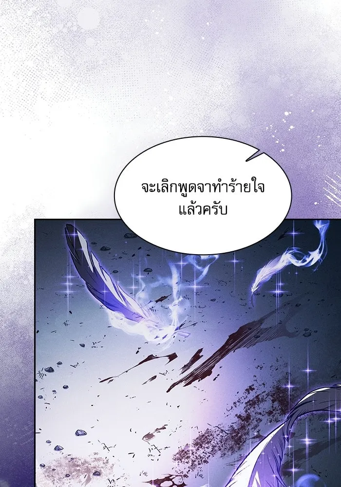 Academy’s Genius Swordmaster – นักดาบอัจฉริยะจากอะคาเดมี Chap 117 - Next Chap 118