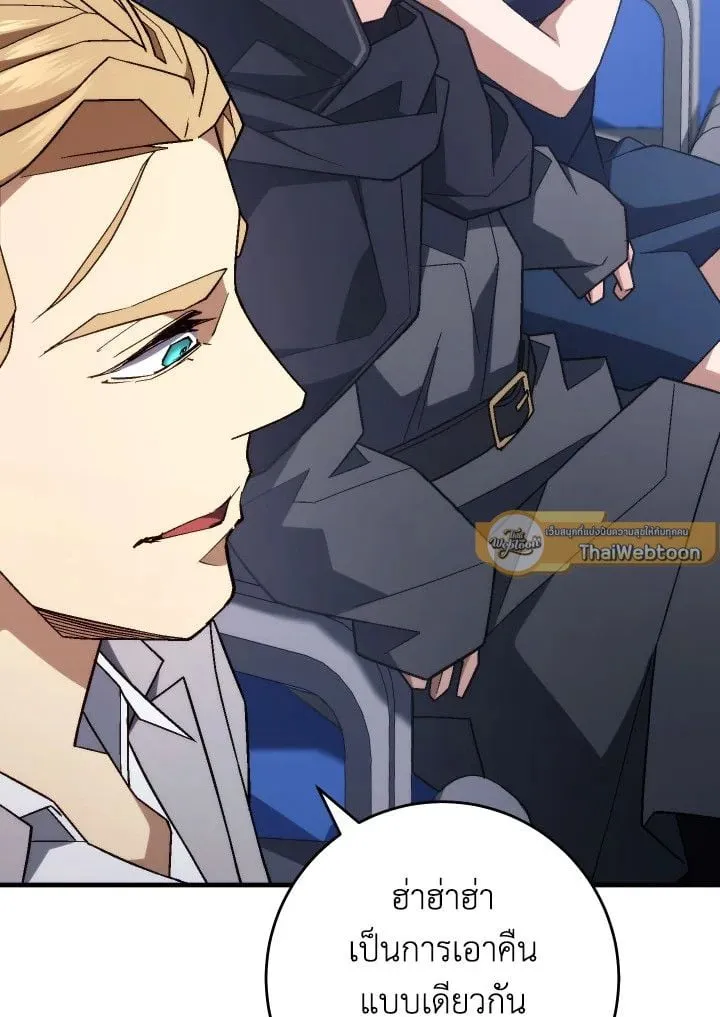 The Hero Returns Chap 101 - Next Chap 102