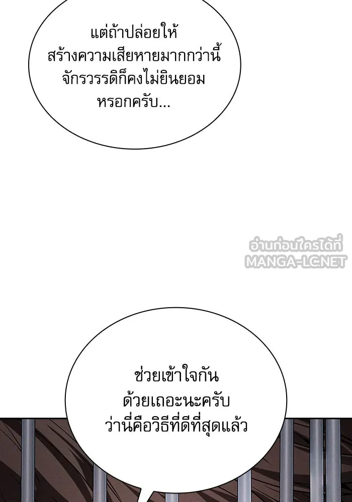 Academy’s Genius Swordmaster – นักดาบอัจฉริยะจากอะคาเดมี Chap 93 - Next Chap 94