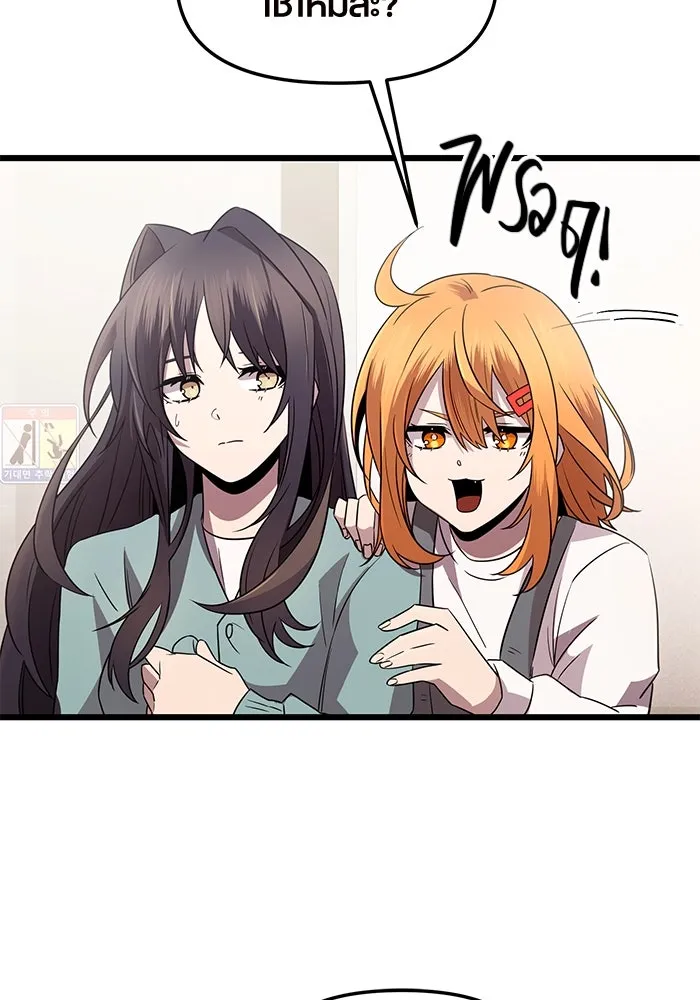 I Obtained a Mythic Item – พลิกชะตาคว้าไอเทมระดับเทพ Chap 81 - Next Chap 82