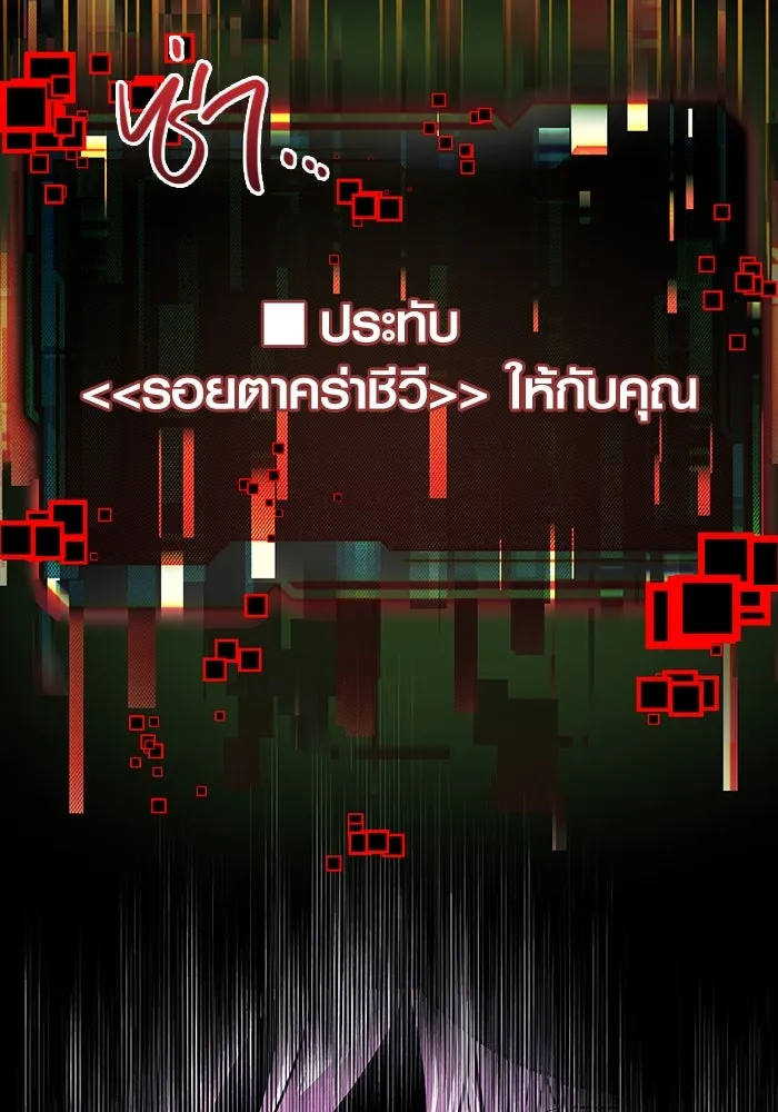 I Obtained a Mythic Item – พลิกชะตาคว้าไอเทมระดับเทพ Chap 19 - Next Chap 20