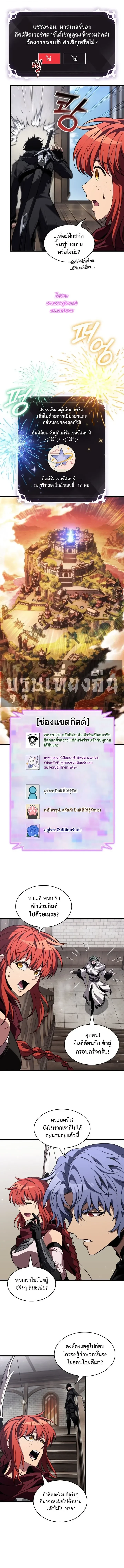 Pick Me Up, Infinite Gacha Chap 223 - Next Chap 224